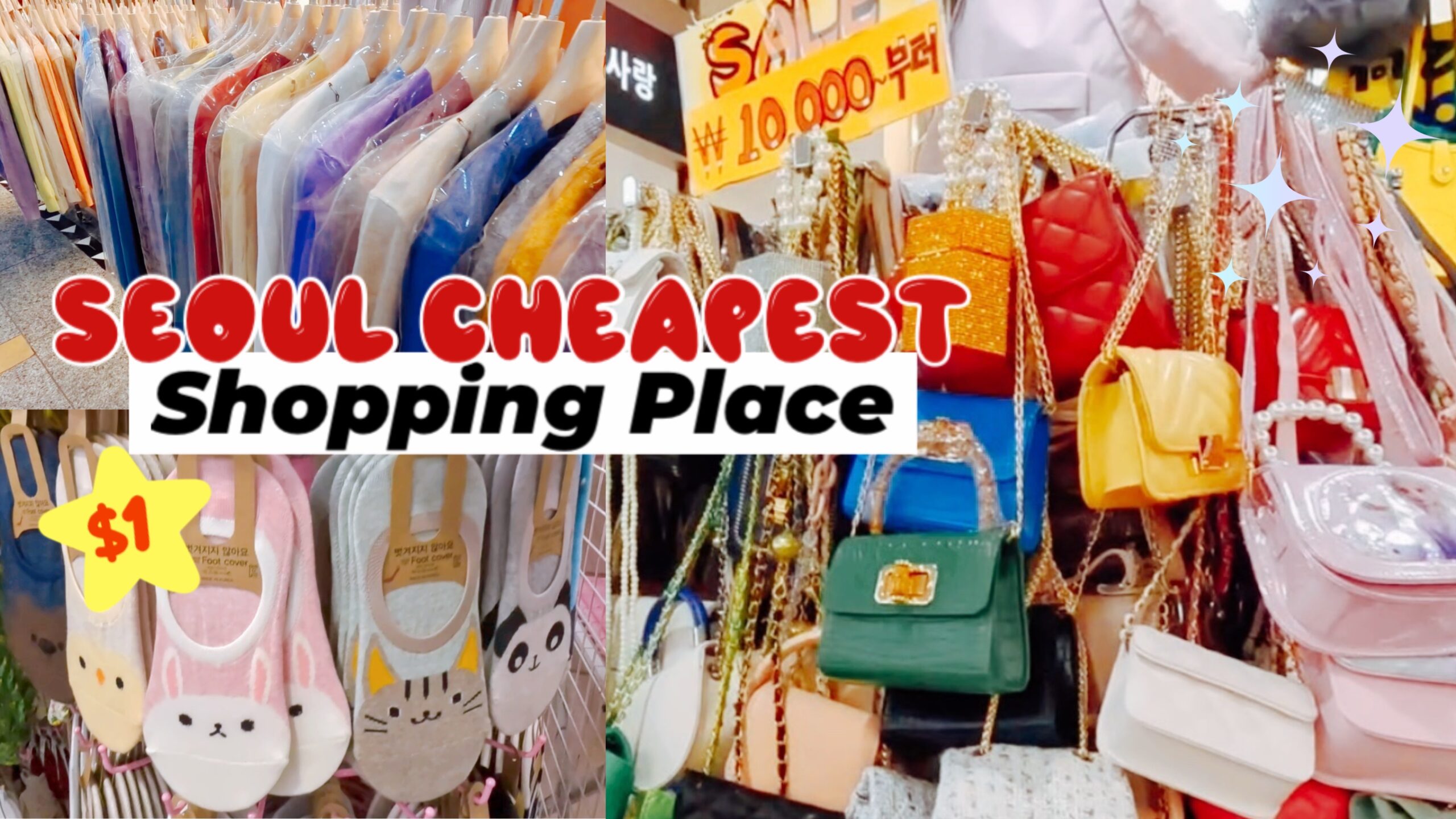 Seoul Shopping : The Cheapest Shopping Market in Seoul_Gotomall 01