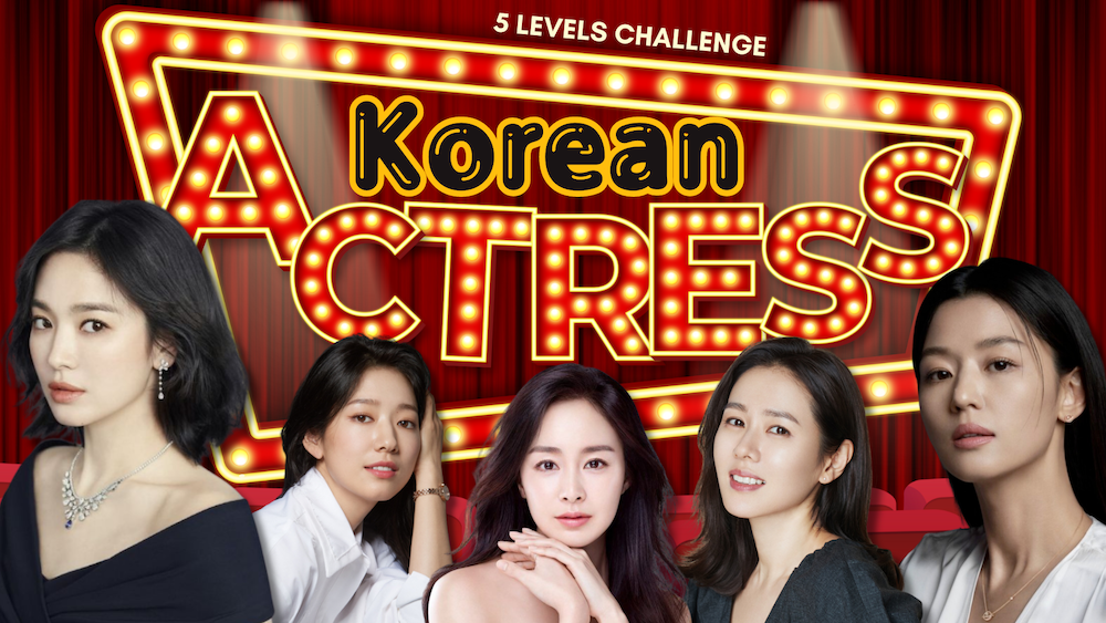 Korean Actress Quiz Challenge⭐🙋‍♀️Level5