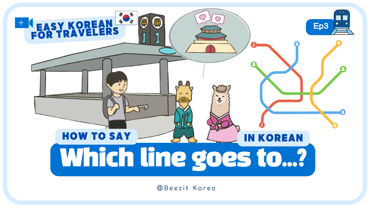 EP.3 Subway🚉 Find Your Way to Seoul’s Top Spots! | Easy Korean Speaking for Travelers 101(*sub)