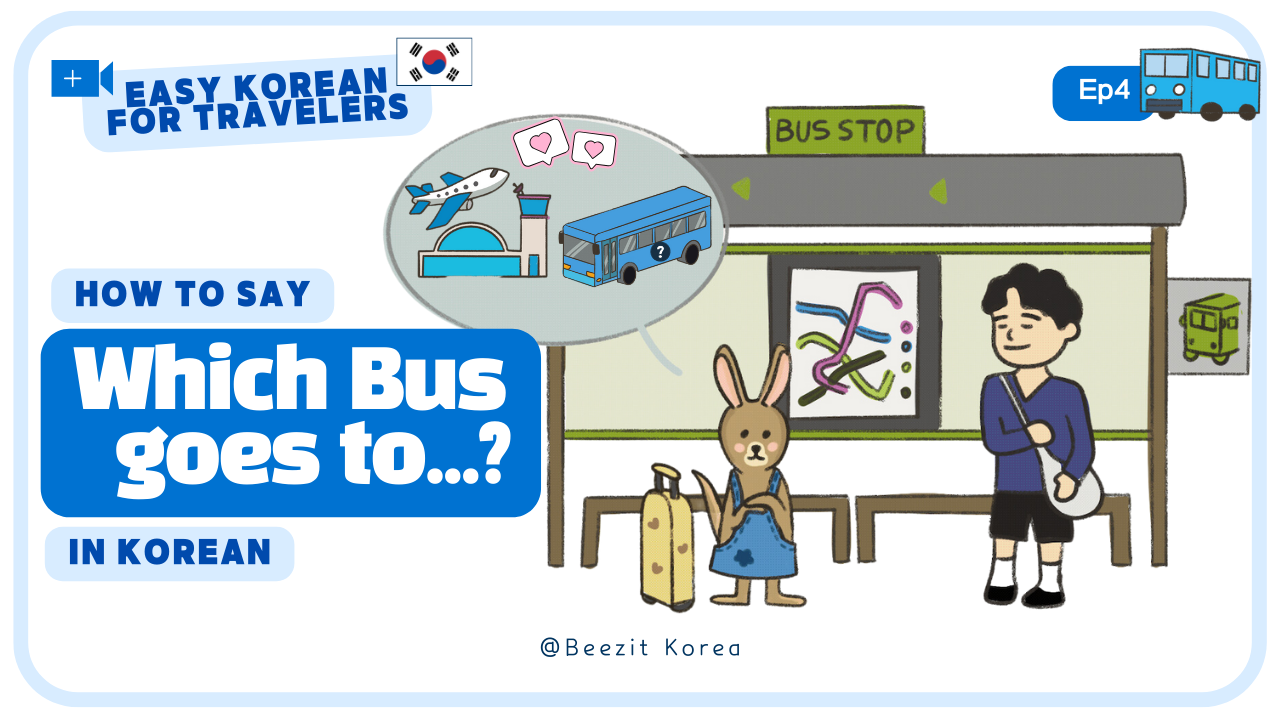 EP.4 Bus 🚌 Must-Know Phrases for City Travel | Easy Korean Speaking for Travelers 101 | (*sub)