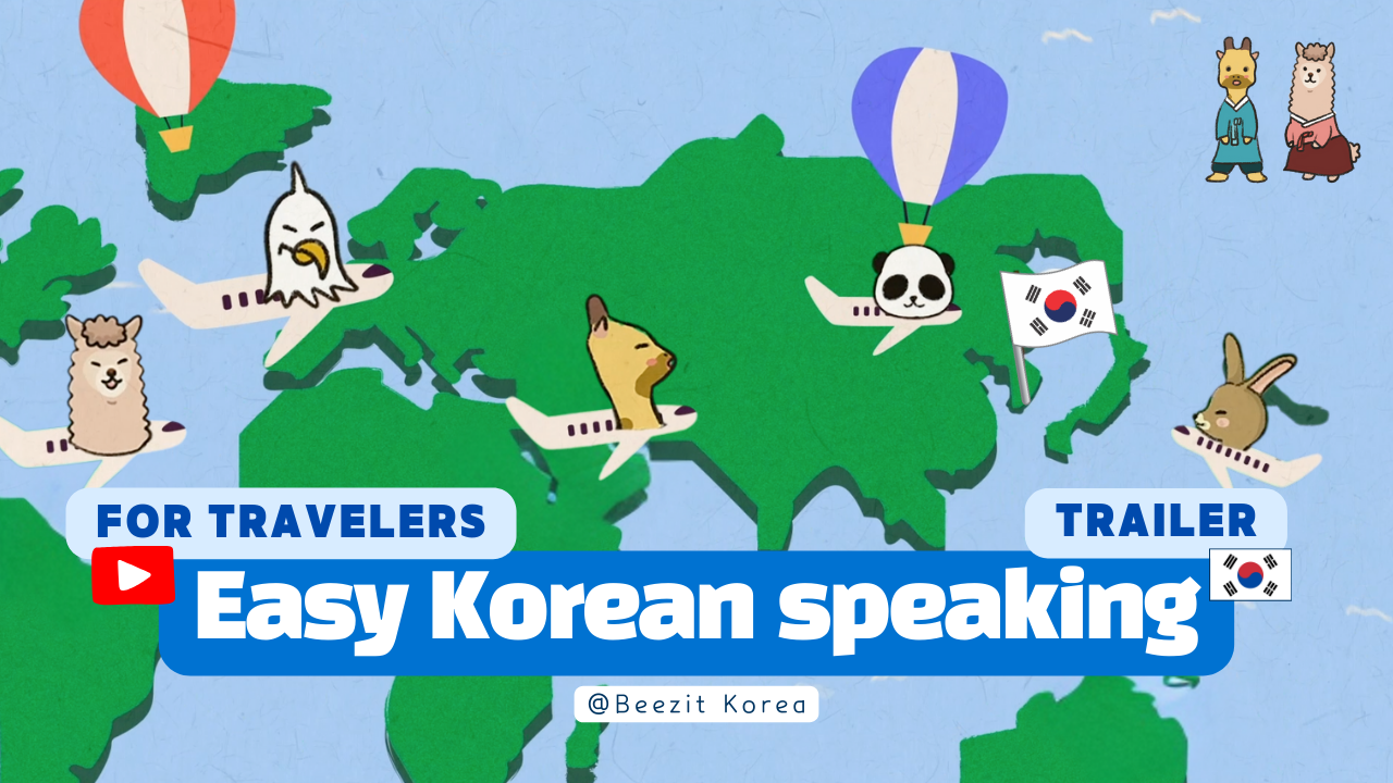 Korea Travel Expression