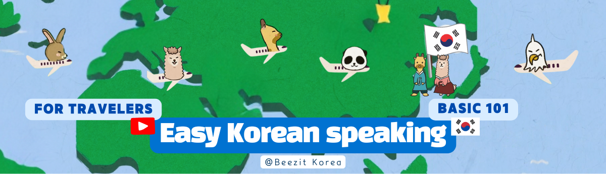 Korea Travel Expression